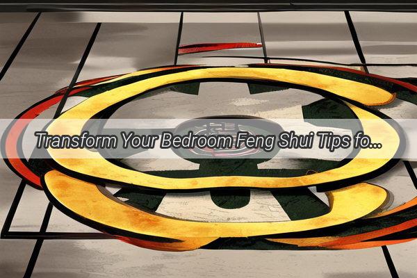 Transform Your Bedroom Feng Shui Tips for Bedside Pillars to Boost Your Energy Flow